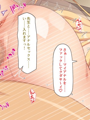 [一億万軒茶屋] 生徒の悩みをピュピュッと解決！ セックス大好きビッチ先生_128