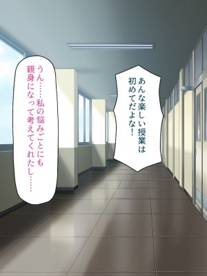 [一億万軒茶屋] 生徒の悩みをピュピュッと解決！ セックス大好きビッチ先生_071