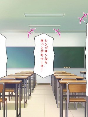 [一億万軒茶屋] 生徒の悩みをピュピュッと解決！ セックス大好きビッチ先生_258