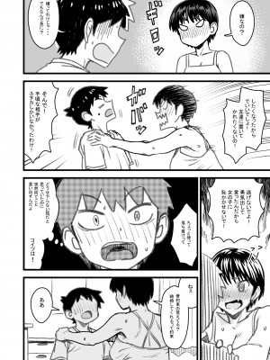 [なななもりん] 主人公はどう脳破壊されるのか？_077