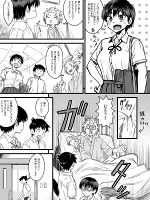 [なななもりん] 主人公はどう脳破壊されるのか？_062