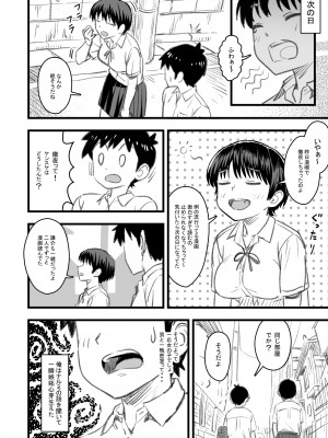 [なななもりん] 主人公はどう脳破壊されるのか？_019