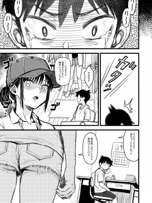 [なななもりん] 主人公はどう脳破壊されるのか？_148