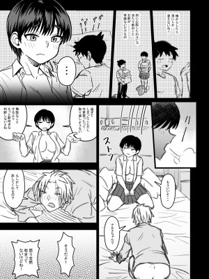 [なななもりん] 主人公はどう脳破壊されるのか？_124