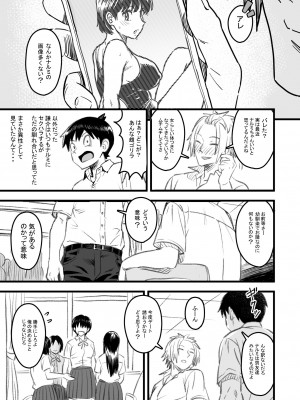 [なななもりん] 主人公はどう脳破壊されるのか？_010
