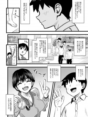 [なななもりん] 主人公はどう脳破壊されるのか？_007