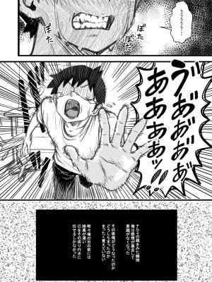 [なななもりん] 主人公はどう脳破壊されるのか？_149