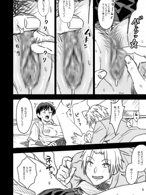 [なななもりん] 主人公はどう脳破壊されるのか？_107