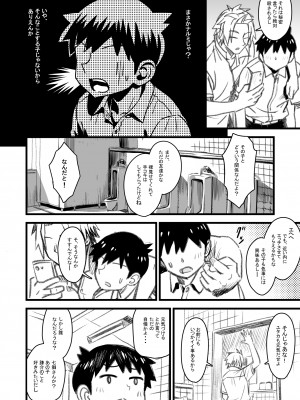 [なななもりん] 主人公はどう脳破壊されるのか？_051