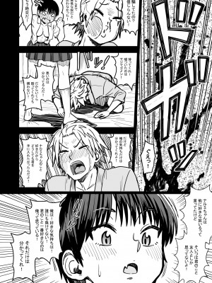 [なななもりん] 主人公はどう脳破壊されるのか？_123