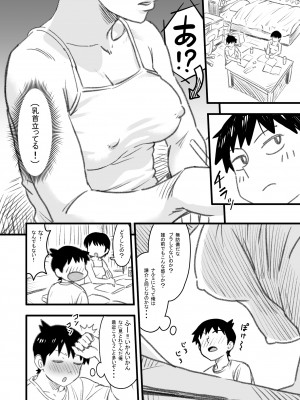 [なななもりん] 主人公はどう脳破壊されるのか？_023