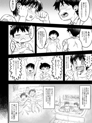 [なななもりん] 主人公はどう脳破壊されるのか？_013