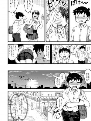 [なななもりん] 主人公はどう脳破壊されるのか？_085
