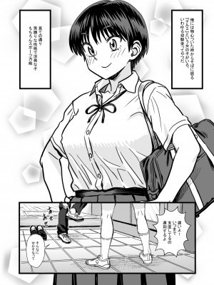 [なななもりん] 主人公はどう脳破壊されるのか？_004