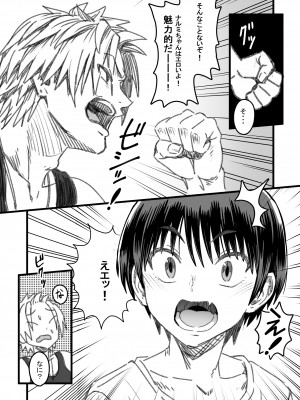 [なななもりん] 主人公はどう脳破壊されるのか？_033