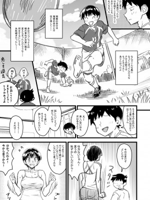 [なななもりん] 主人公はどう脳破壊されるのか？_074