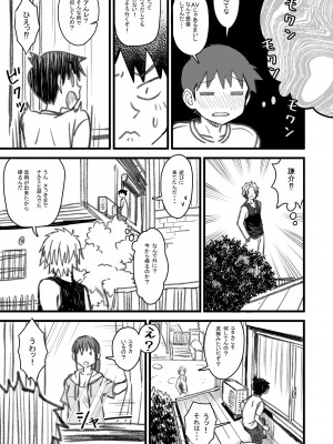 [なななもりん] 主人公はどう脳破壊されるのか？_094
