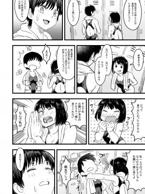 [なななもりん] 主人公はどう脳破壊されるのか？_021