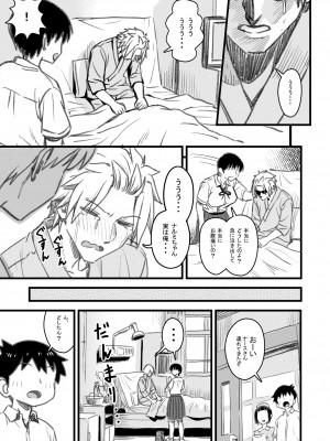 [なななもりん] 主人公はどう脳破壊されるのか？_066