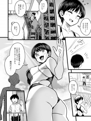 [なななもりん] 主人公はどう脳破壊されるのか？_017
