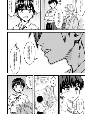 [なななもりん] 主人公はどう脳破壊されるのか？_065