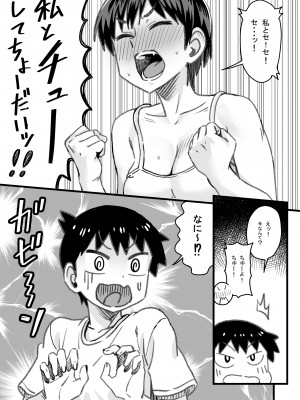 [なななもりん] 主人公はどう脳破壊されるのか？_076