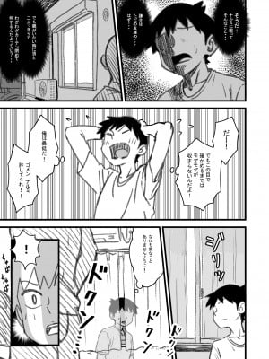 [なななもりん] 主人公はどう脳破壊されるのか？_090