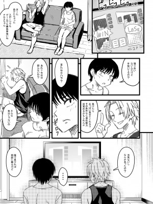 [なななもりん] 主人公はどう脳破壊されるのか？_030