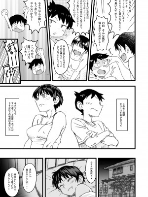 [なななもりん] 主人公はどう脳破壊されるのか？_028