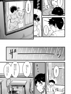 [なななもりん] 主人公はどう脳破壊されるのか？_080