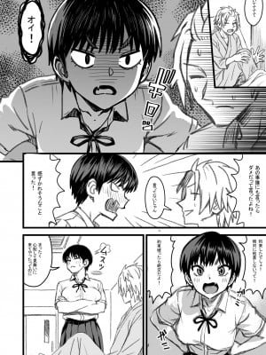 [なななもりん] 主人公はどう脳破壊されるのか？_063