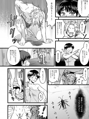 [なななもりん] 主人公はどう脳破壊されるのか？_053