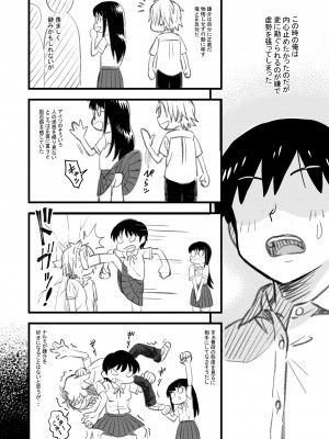 [なななもりん] 主人公はどう脳破壊されるのか？_011