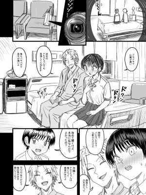 [なななもりん] 主人公はどう脳破壊されるのか？_099
