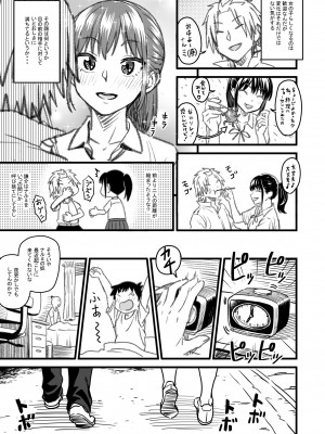 [なななもりん] 主人公はどう脳破壊されるのか？_082