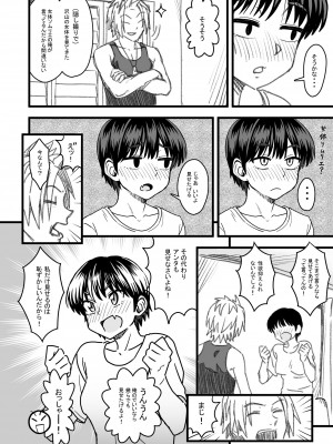 [なななもりん] 主人公はどう脳破壊されるのか？_035