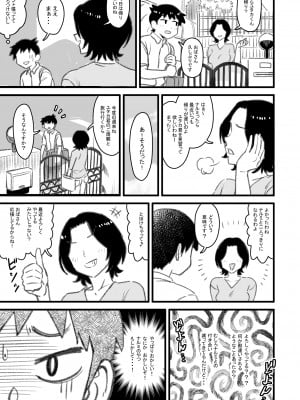 [なななもりん] 主人公はどう脳破壊されるのか？_086