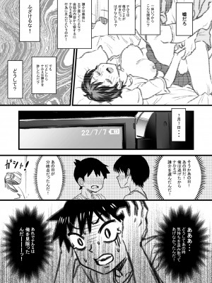 [なななもりん] 主人公はどう脳破壊されるのか？_126