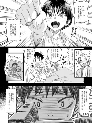 [なななもりん] 主人公はどう脳破壊されるのか？_125