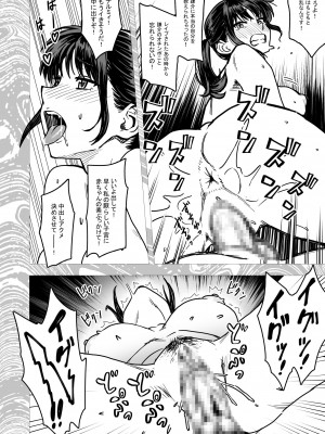 [なななもりん] 主人公はどう脳破壊されるのか？_093