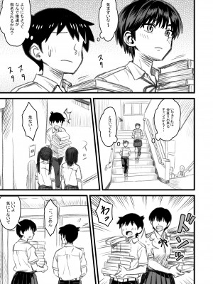 [なななもりん] 主人公はどう脳破壊されるのか？_056