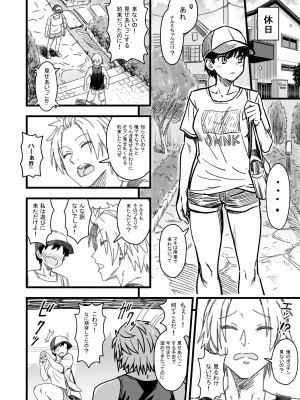 [なななもりん] 主人公はどう脳破壊されるのか？_029