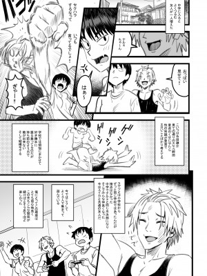 [なななもりん] 主人公はどう脳破壊されるのか？_008