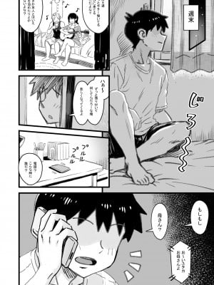 [なななもりん] 主人公はどう脳破壊されるのか？_087