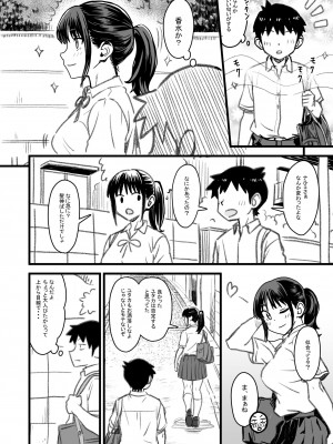 [なななもりん] 主人公はどう脳破壊されるのか？_083