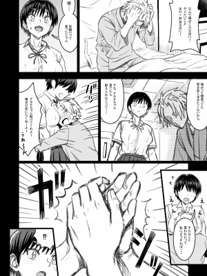 [なななもりん] 主人公はどう脳破壊されるのか？_069