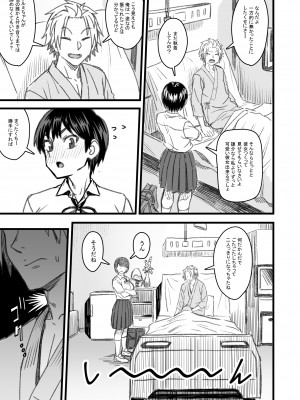 [なななもりん] 主人公はどう脳破壊されるのか？_064