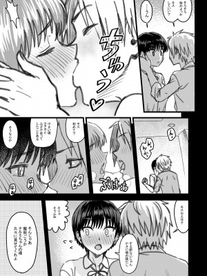 [なななもりん] 主人公はどう脳破壊されるのか？_100