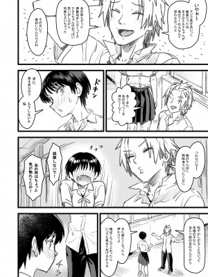 [なななもりん] 主人公はどう脳破壊されるのか？_047
