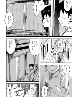 [なななもりん] 主人公はどう脳破壊されるのか？_089